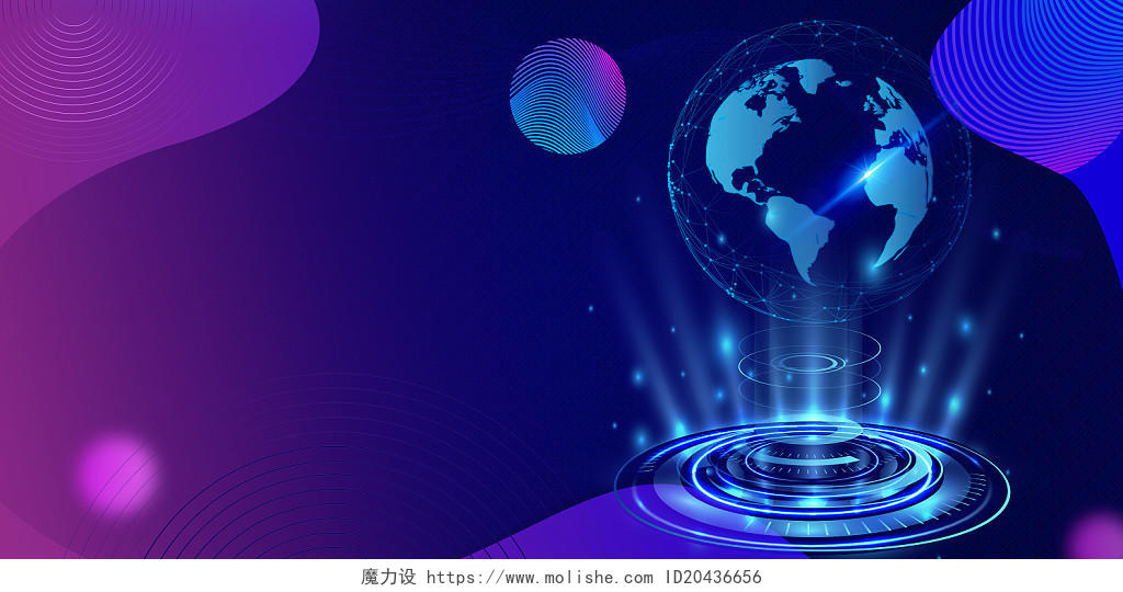 蓝色科技感科技地球科技未来光束科技线条科技展板背景